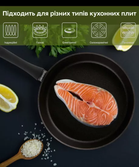 Сковорода глибока Ardesto Black Mars Favola, 24см, алюміній, чорний