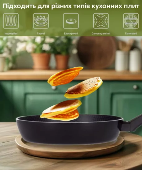 Сковорода глибока ARDESTO Gemini Salerno, 24см, алюміній, чорний