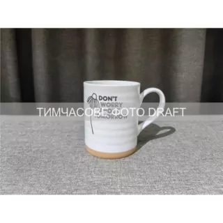 Чашка Ardesto Don’t worry, 535мл, кераміка, білий