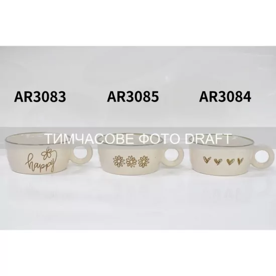 Ardesto Soup mug Happy, 550ml, ceramic