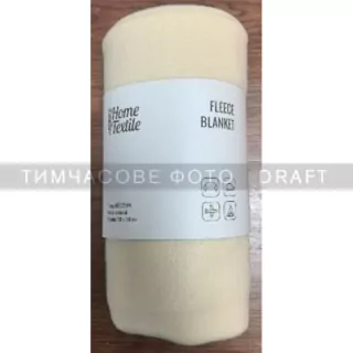 Плед ARDESTO Fleece 130×160см, 100% поліестер, бежевий