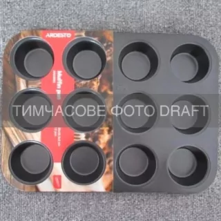 Форма для випікання мафінів Ardesto Gemini, 35х26.5х3см, 12шт, вуглецева сталь, сірий