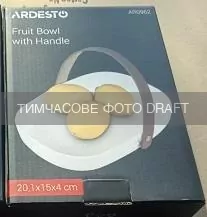 Фруктовница Ardesto, 20.1х15х4см, с ручкой, керамика, кожа, белый