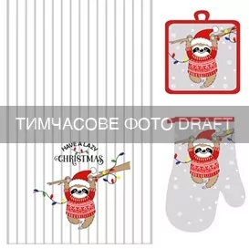 Kitchen gift set ARDESTO Christmas Sloth, 3pcs, 100% polyester, grey